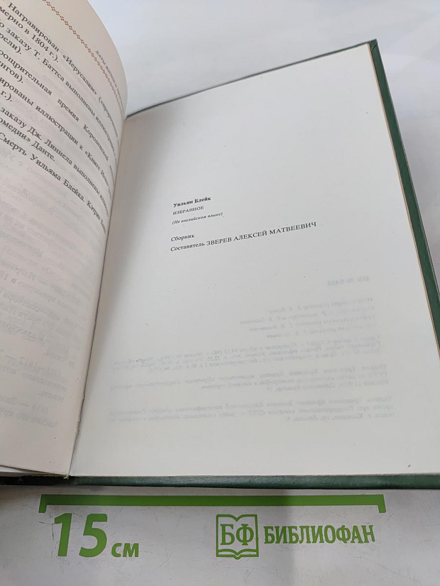 Избранные стихи