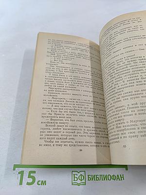 Дама с камелиями