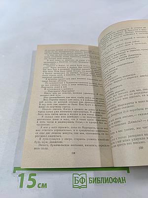 Дама с камелиями