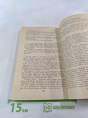 Дама с камелиями