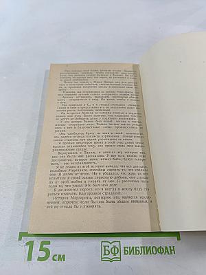 Дама с камелиями