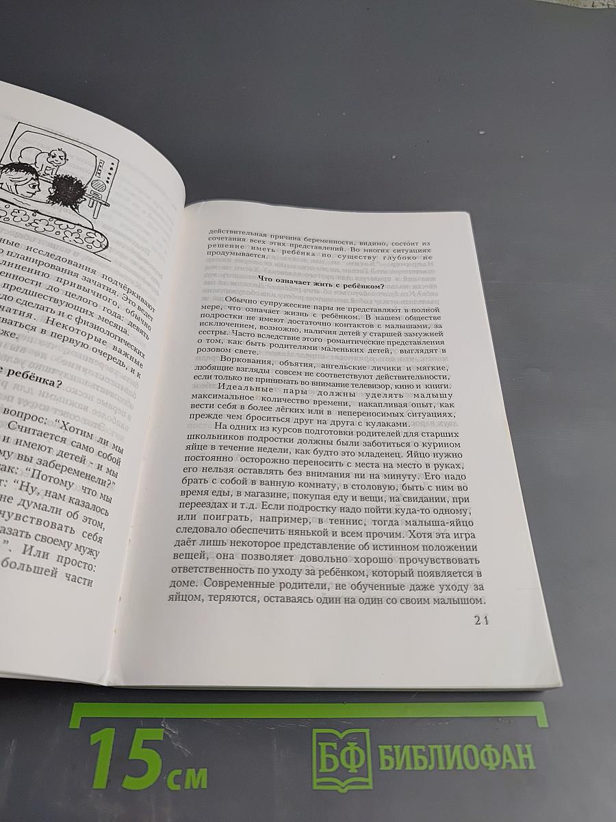 Беременность и материнство. Небеса или ад