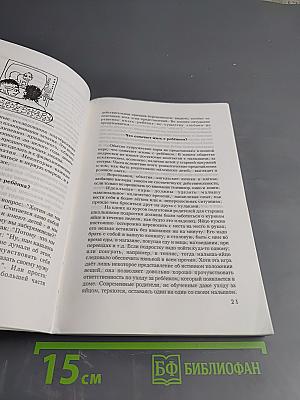Беременность и материнство. Небеса или ад