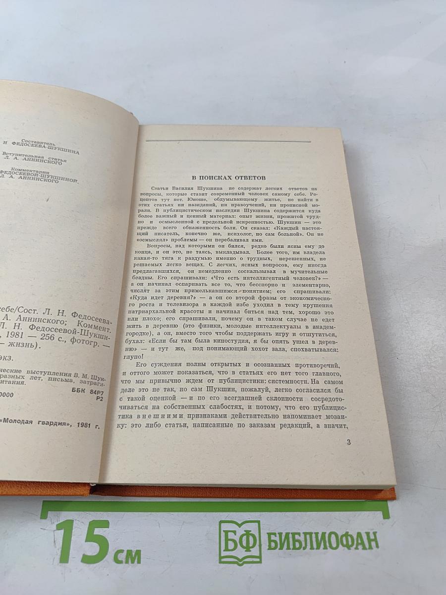 Вопросы самому себе