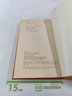 Вопросы самому себе