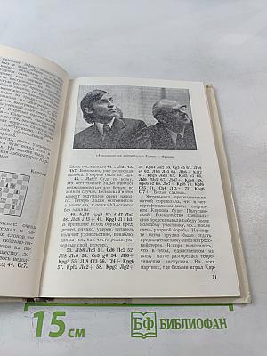 Избранные партии 1969-1977