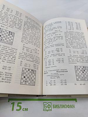 Избранные партии 1969-1977