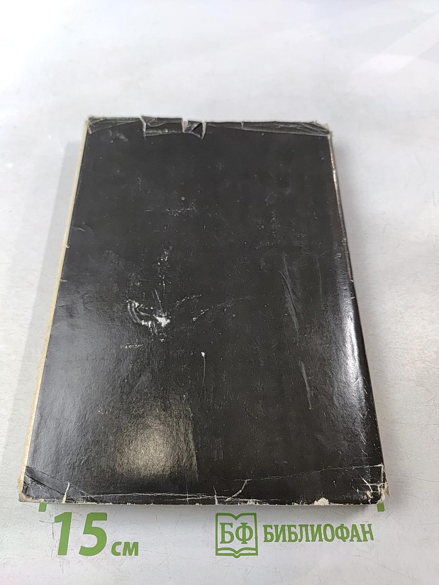 Избранные партии 1969-1977