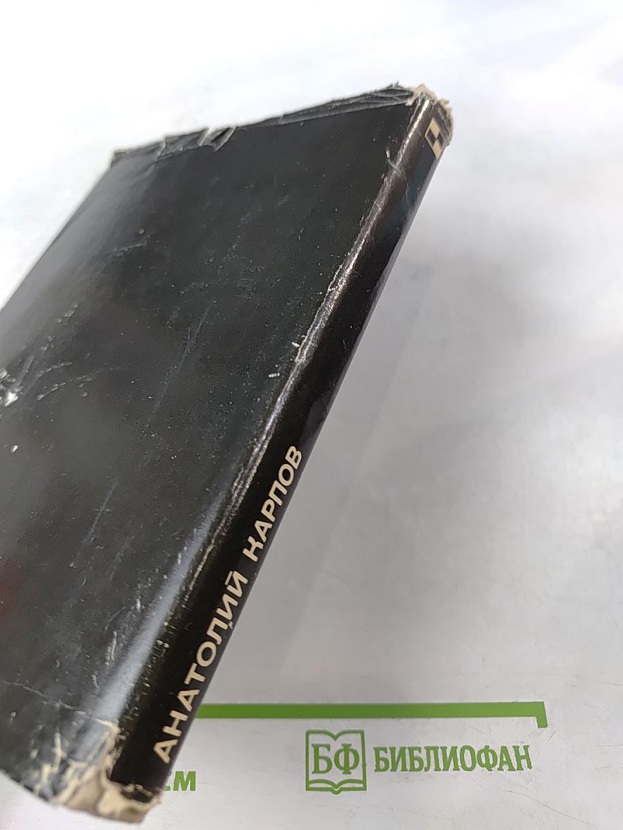 Избранные партии 1969-1977