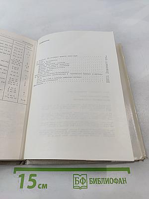 Гроссмейстер Болеславский