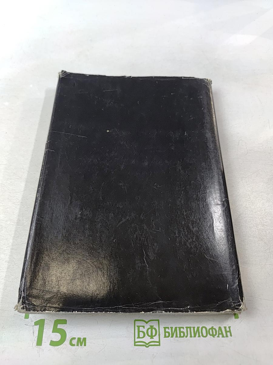 Гроссмейстер Болеславский