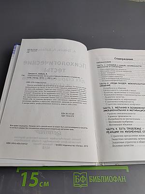 Психологические тесты для старшеклассников и студентов