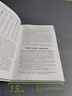 Психологические тесты для старшеклассников и студентов