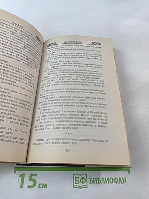 Без права на смерть