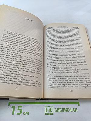 Без права на смерть