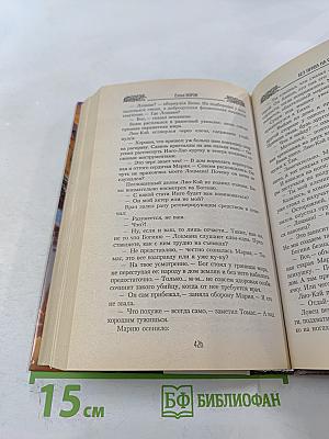 Без права на смерть