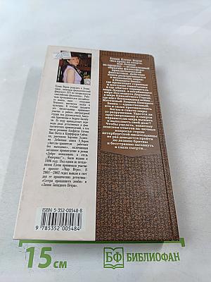 Без права на смерть