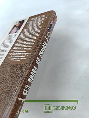 Без права на смерть