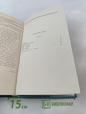 Собрание сочинений. Том 2. Фауст