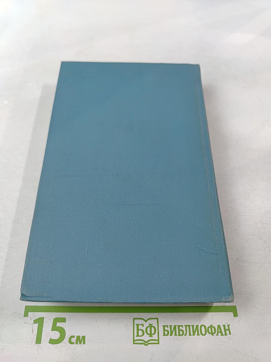 Собрание сочинений. Том 2. Фауст