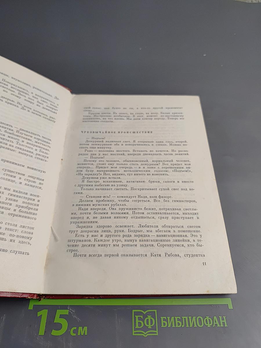 От заката до рассвета