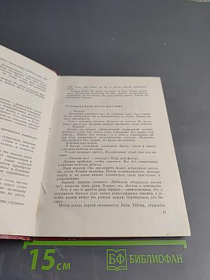 От заката до рассвета