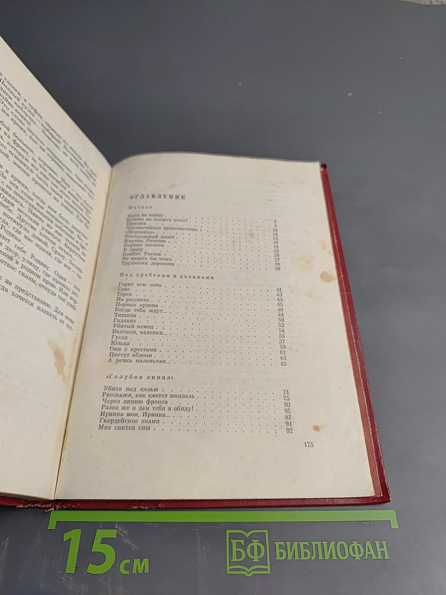 От заката до рассвета