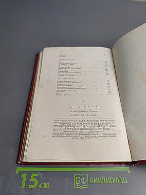 От заката до рассвета