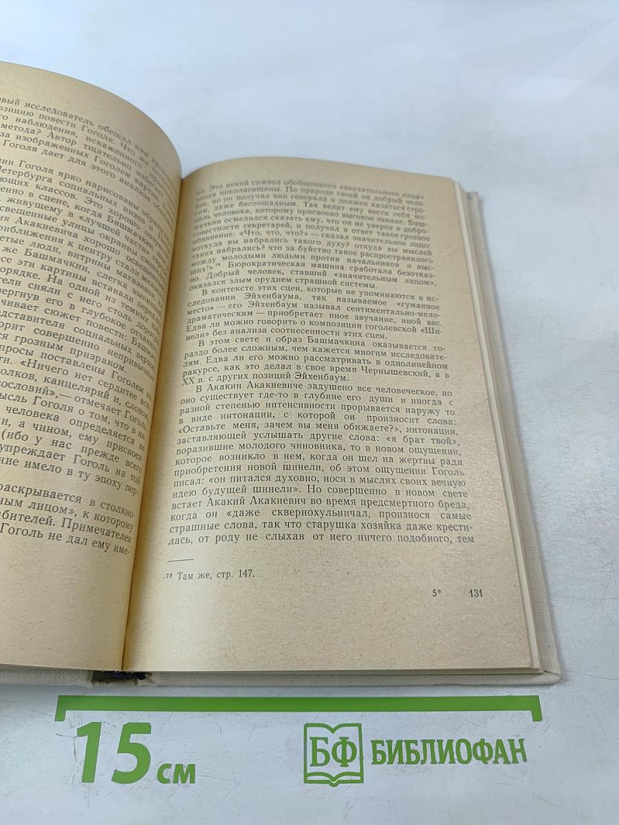 Контекст. 1974. Литературно-теоретические исследования