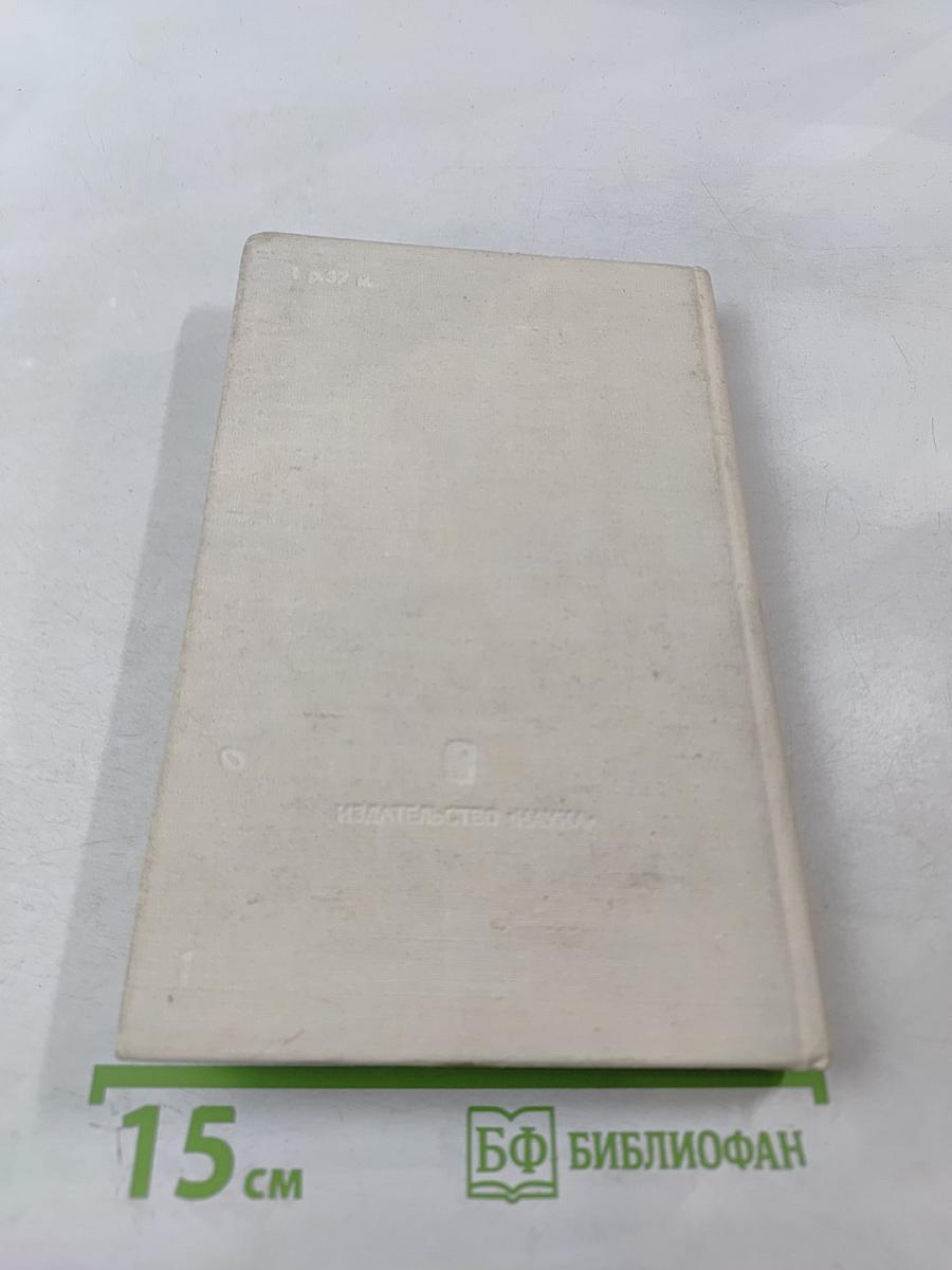 Контекст. 1974. Литературно-теоретические исследования