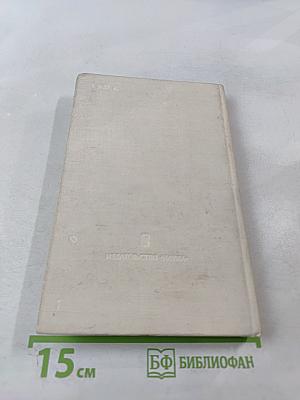 Контекст. 1974. Литературно-теоретические исследования