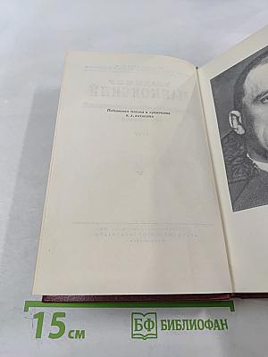 Полное собрание сочинений. Том восьмой