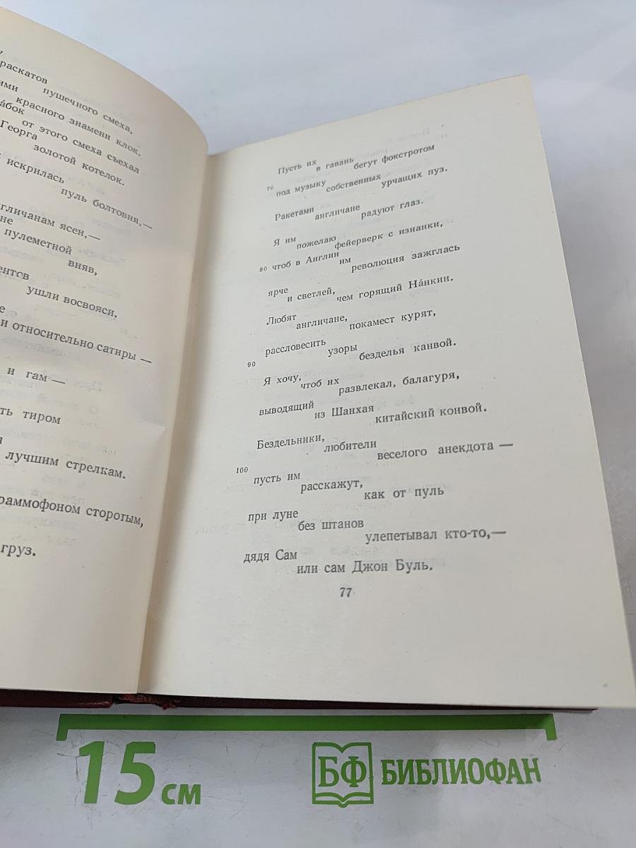 Полное собрание сочинений. Том восьмой