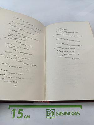 Полное собрание сочинений. Том восьмой