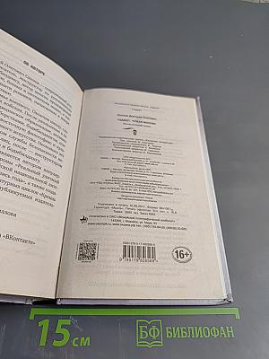 Чужая Москва