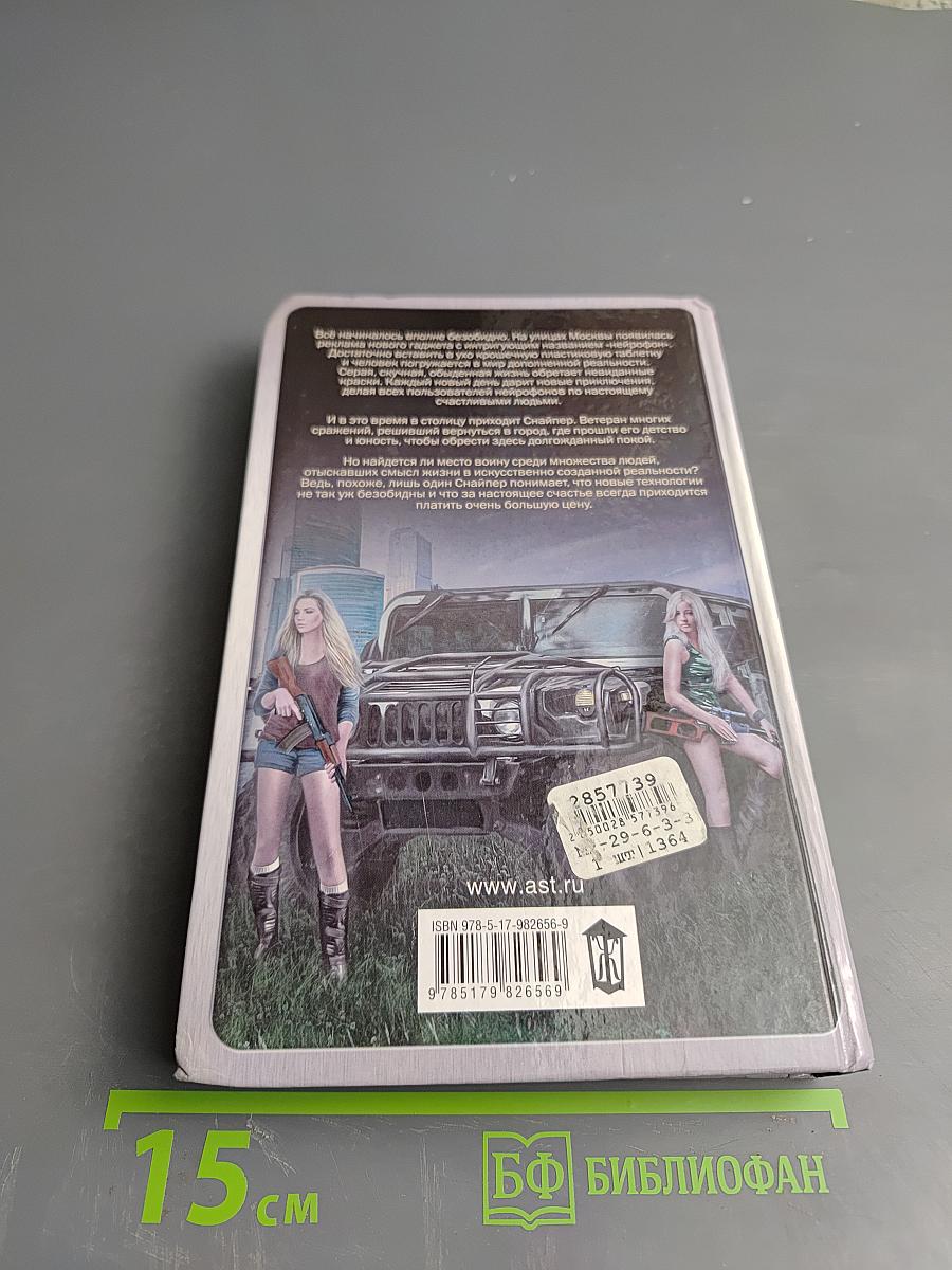 Чужая Москва