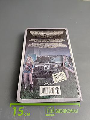 Чужая Москва