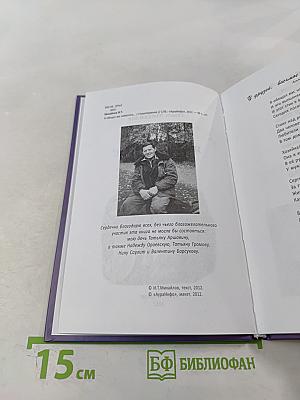 Я обещал вас навестить...