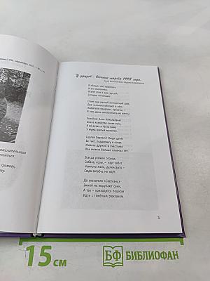 Я обещал вас навестить...