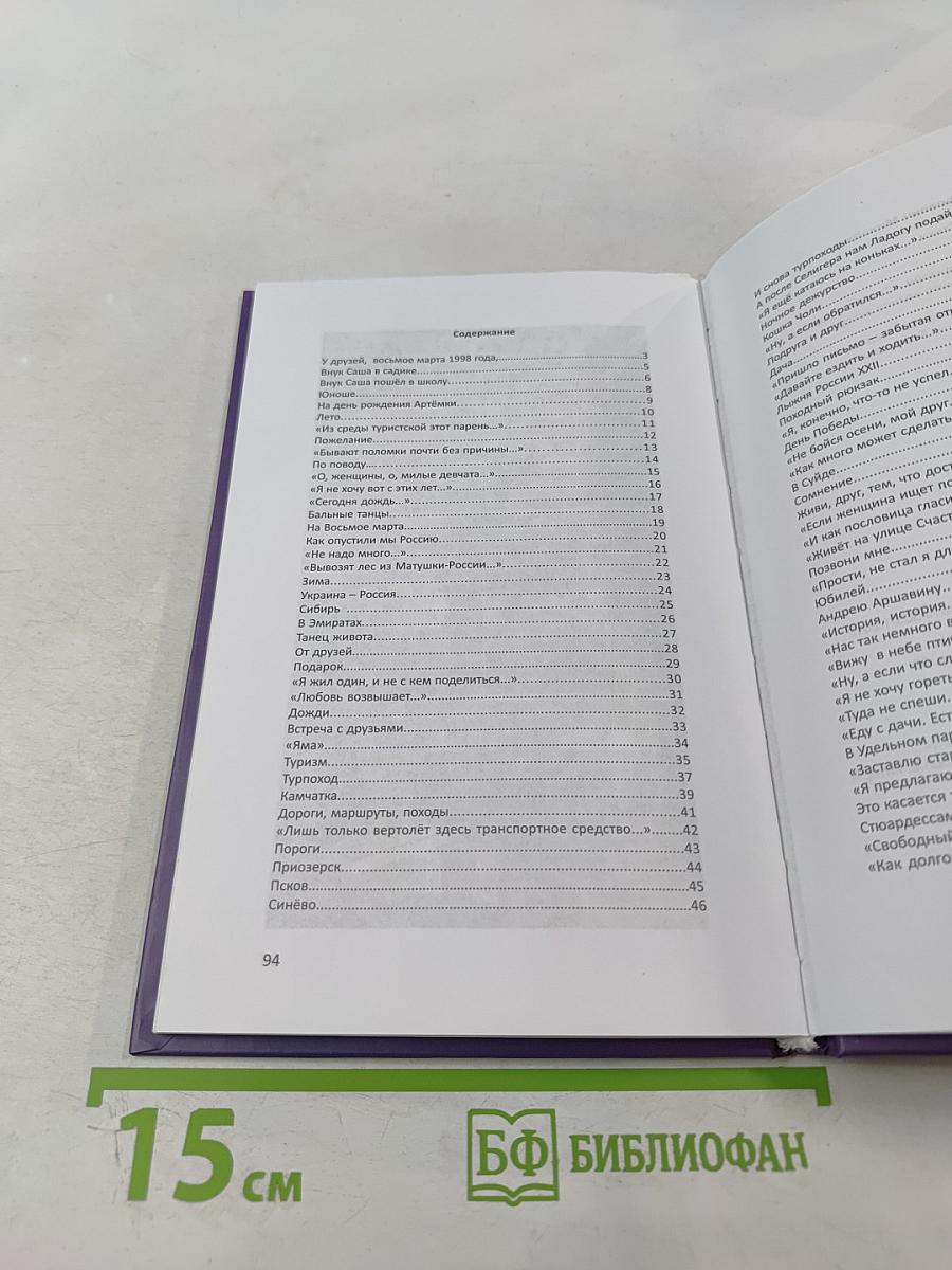 Я обещал вас навестить...