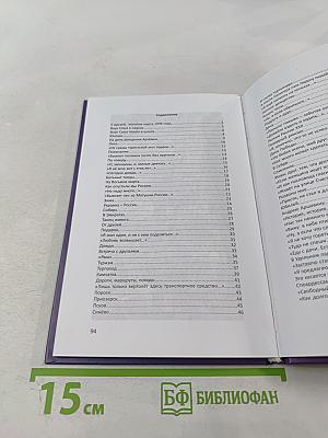 Я обещал вас навестить...