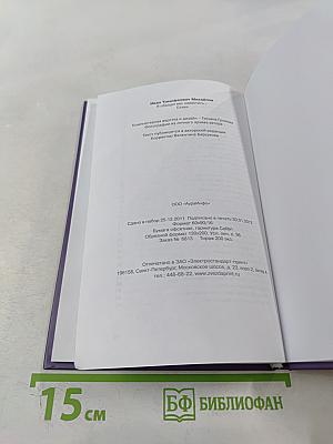 Я обещал вас навестить...