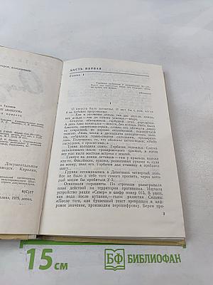 Операция в зоне "ВАКУУМ"