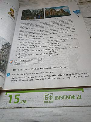Английский язык. Rainbow English. 6 класс. Часть 2