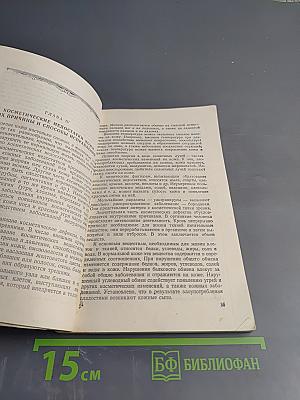 Уход за кожей лица