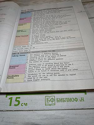 Английский язык. Rainbow English. 6 класс. Часть 2