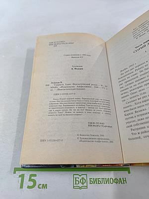 Скорость Тьмы