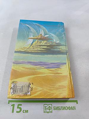 Скорость Тьмы