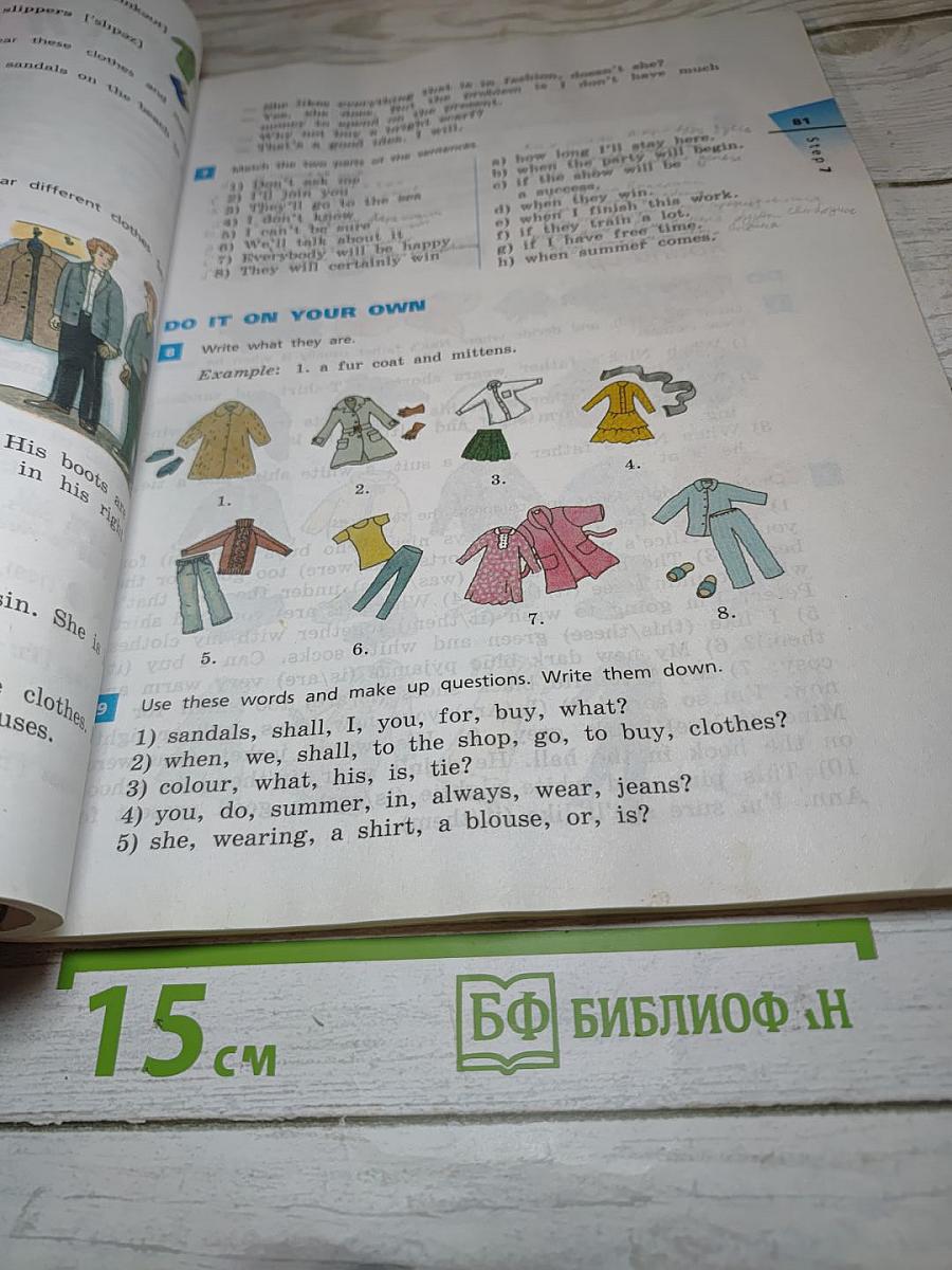 Английский язык. Rainbow English. 6 класс. Часть 2