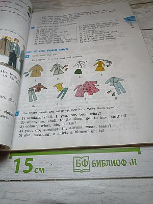 Английский язык. Rainbow English. 6 класс. Часть 2